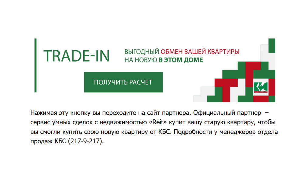 Рекламный баннер для сайта firmakbs.ru с призывом к действию